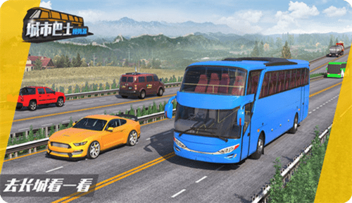 城市巴士模拟器2023最新版截图2