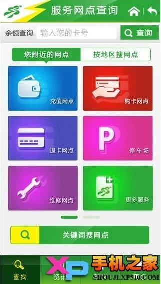 上海交通卡官方版截图2