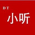 dt小听