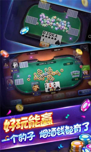 搜狐游戏大厅斗地主手机版下载安装截图2