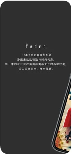 Pedro截图1