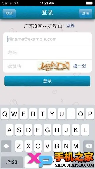 梦幻西游2藏宝阁iOS版截图1