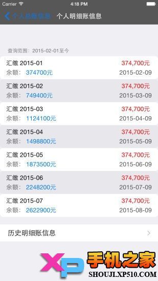 北京公积金查询安卓版截图2