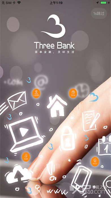 Three Bank云端金融截图1