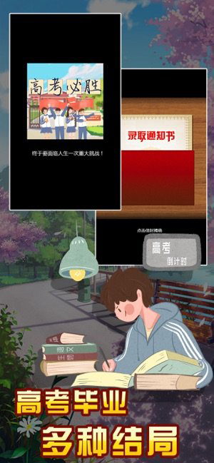 中国家长模拟器游戏版截图2