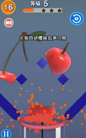 抖音切水果模拟榨汁游戏ios版截图1