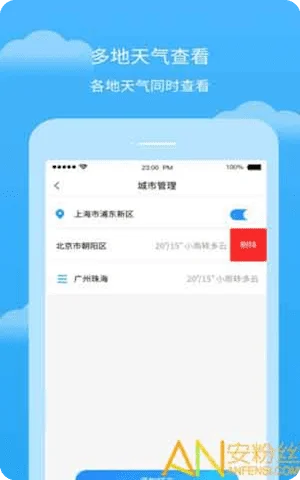 上海天气预报app截图1