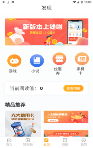赞丽app指定微cbtg88领红包截图2
