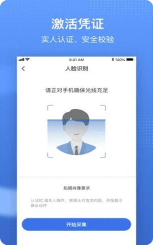 上海医保电子凭证app官方版截图1