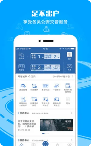 杭州学法减分app手机客户端截图1