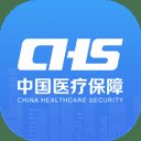 重庆医保电子凭证app
