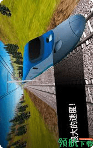 火车司机2020最新中文版截图1