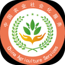 中国农业社会化服务app