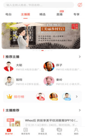 在南京app截图1