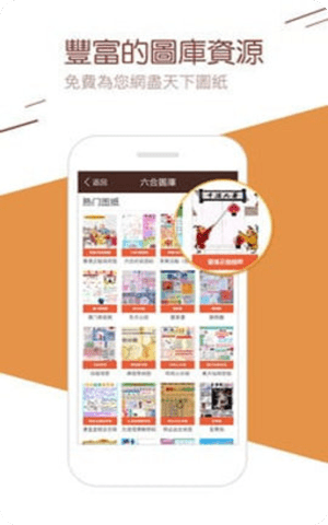 香港彩库宝典官方最新手机版截图1