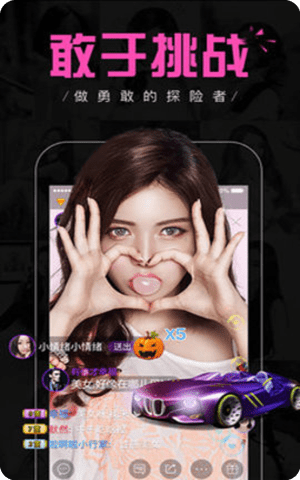 仙女直播app最新版20202截图1