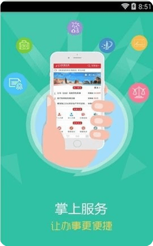 乐生惠app最新版截图2