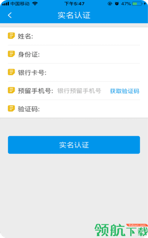 四川医保App最新版截图2