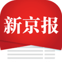 新京报app2020最新版