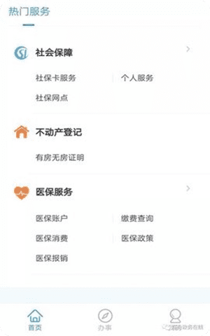 临汾市社会心理服务体系平台app官方版截图1