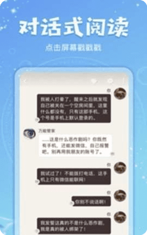 开山小说app截图2