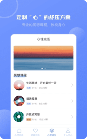 临汾市社会心理服务体系平台app官方版截图2