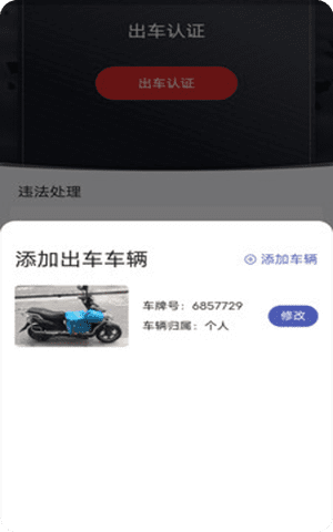 申骑app2020官方最新版截图2