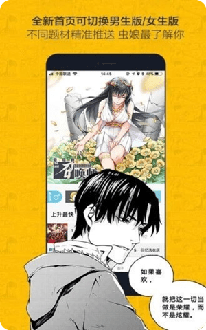 江橙漫画app最新版截图1
