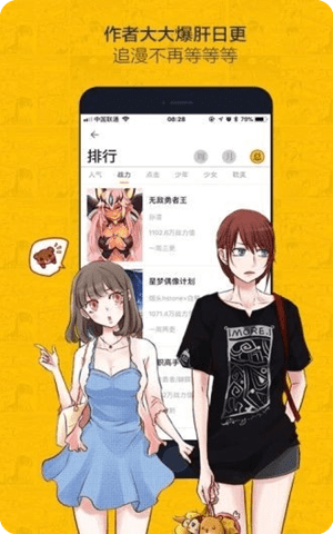 江橙漫画app最新版截图2