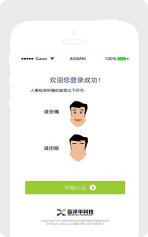 郑州社保认证app官方版截图1