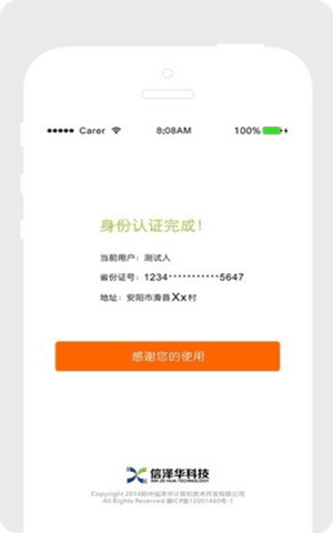 郑州社保认证app官方版截图2