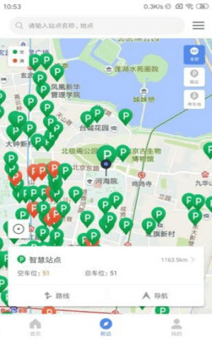 宁停车南京共享停车场app截图1