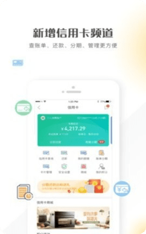 四川农信app下载最新版截图2