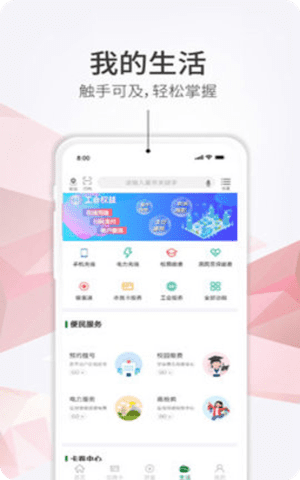 江阴农商银行app安卓最新版本截图2