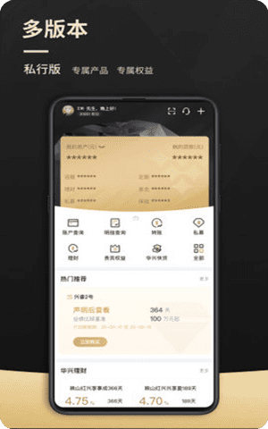 广东华兴银行手机银行app客户端截图1