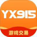 Yx915帐号交易平台app