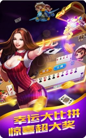扑克竞技联盟app截图2