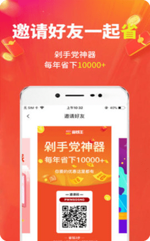 豌豆优选app手机省钱购物平台截图2