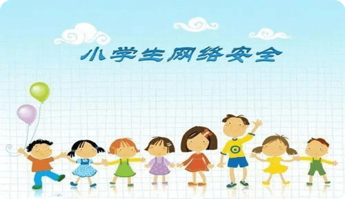 2020重庆中小学生家庭教育与网络安全教育专题截图1