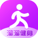 溜溜健身App