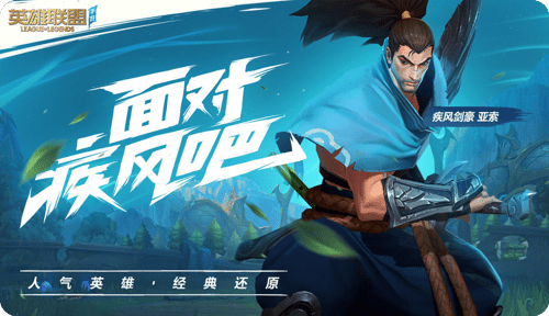 Riot Games中国官网截图1