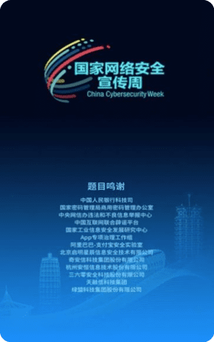 重庆电视台科教频道中小学生家庭教育与网络安全截图2