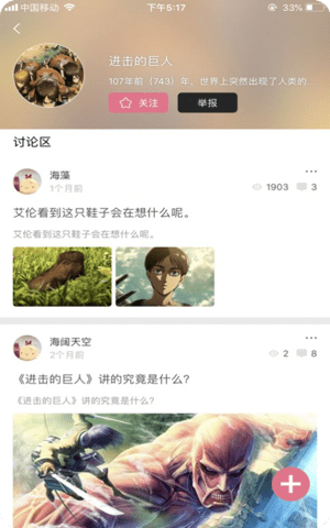啵乐漫画app官网截图2