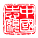 中国志愿者服务网官网