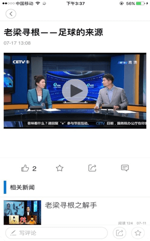 中国教育台cetv4截图1