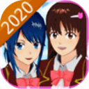樱花校园模拟器升级版2020最新版
