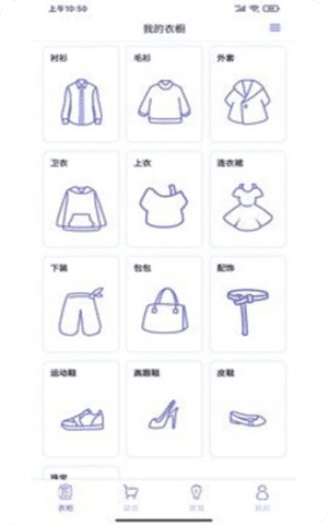 仙衣橱app官方版截图1
