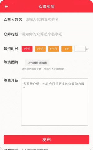 鑫龙地产App截图2