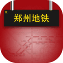郑州地铁APP苹果版