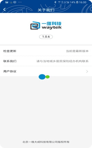 易人社app官方截图2